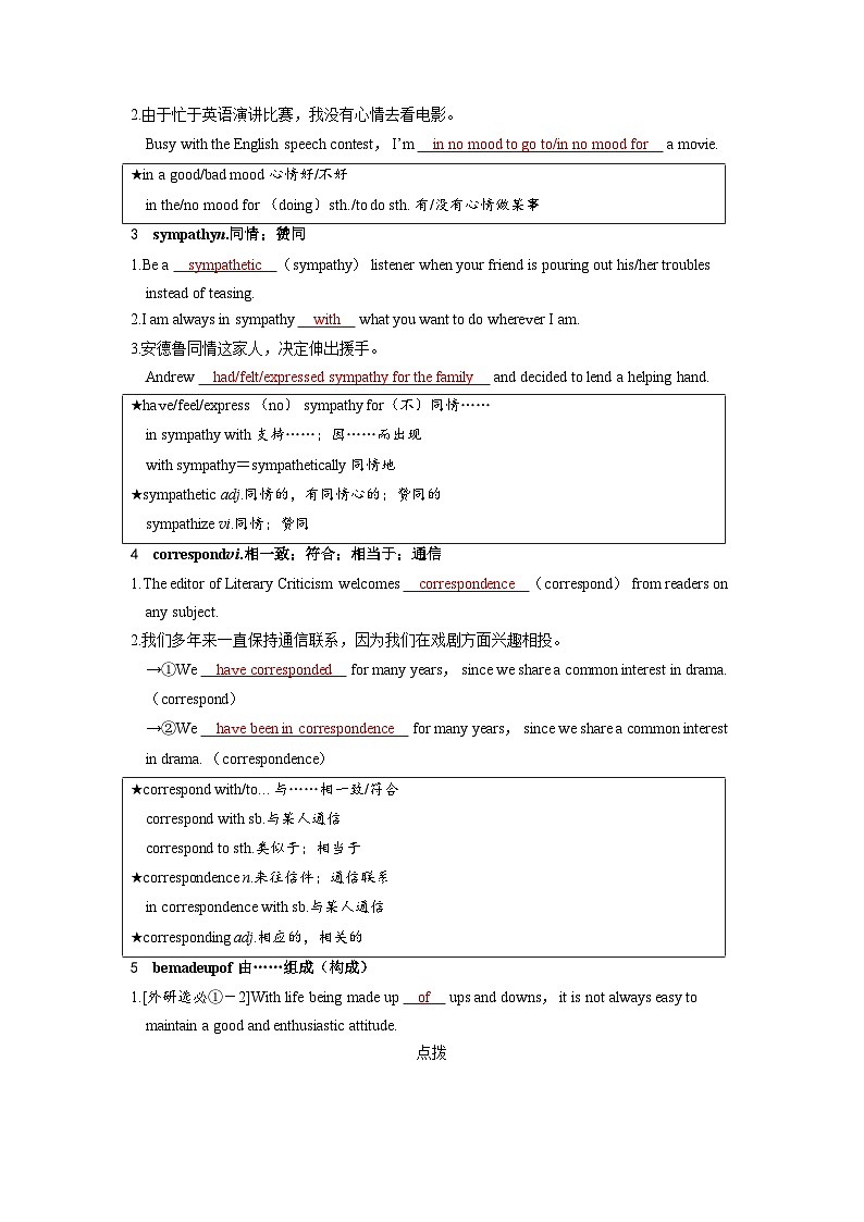 备考2024届高考英语一轮复习讲义第一部分过透教材Unit5Poems新人教版选择性必修第三册第2页