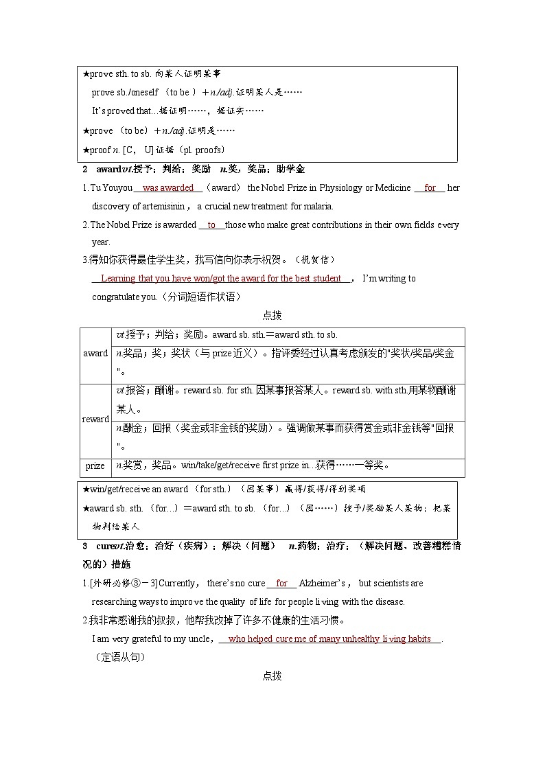 备考2024届高考英语一轮复习讲义第一部分过透教材Unit5Music新人教版必修第二册第2页