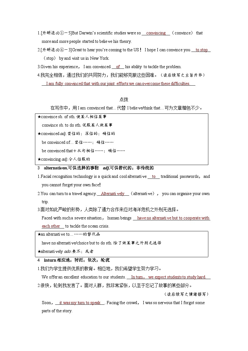备考2024届高考英语一轮复习讲义第一部分过透教材Unit5WorkingtheLand新人教版选择性必修第一册02