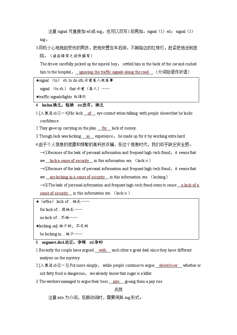 备考2024届高考英语一轮复习讲义第一部分过透教材Unit4SpaceExploration新人教版必修第三册第3页