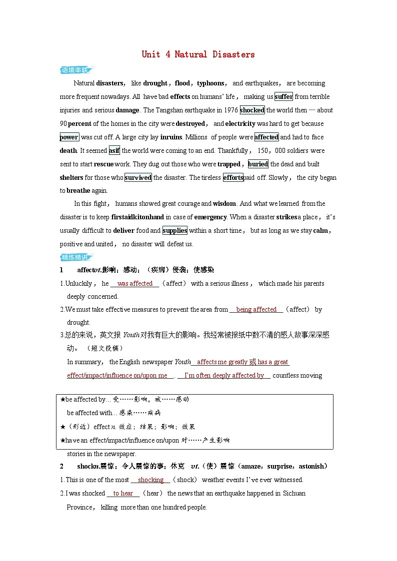 备考2024届高考英语一轮复习讲义第一部分过透教材Unit4NaturalDisasters新人教版必修第一册01