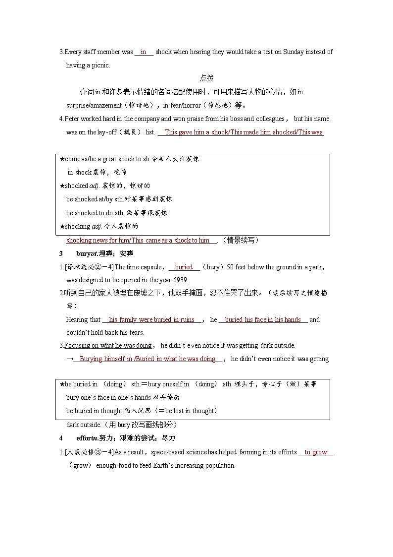 备考2024届高考英语一轮复习讲义第一部分过透教材Unit4NaturalDisasters新人教版必修第一册02