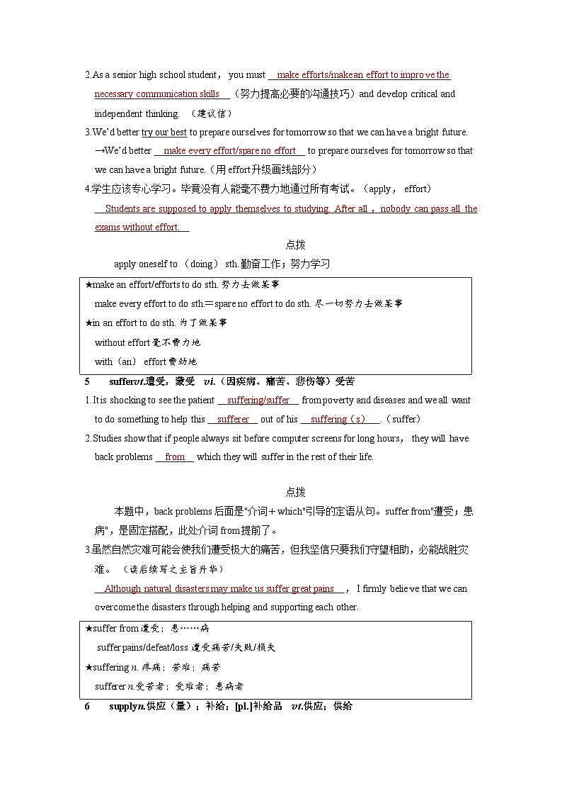 备考2024届高考英语一轮复习讲义第一部分过透教材Unit4NaturalDisasters新人教版必修第一册03