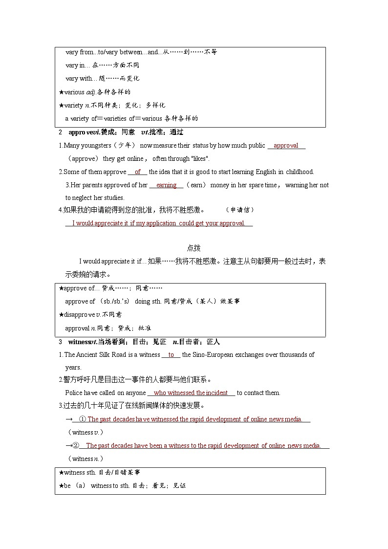 备考2024届高考英语一轮复习讲义第一部分过透教材Unit4BodyLanguage新人教版选择性必修第一册02