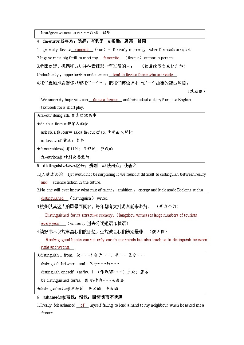 备考2024届高考英语一轮复习讲义第一部分过透教材Unit4BodyLanguage新人教版选择性必修第一册03