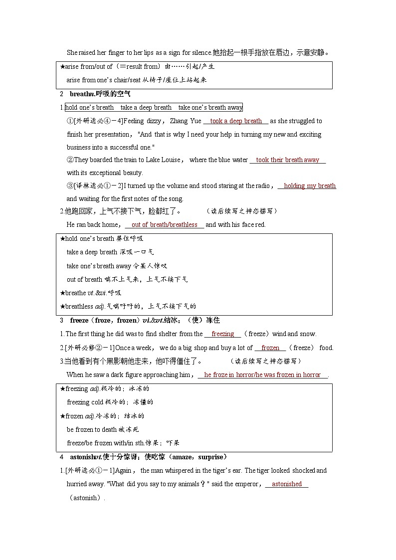 备考2024届高考英语一轮复习讲义第一部分过透教材Unit4JourneyAcrossaVastLand新人教版选择性必修第二册02