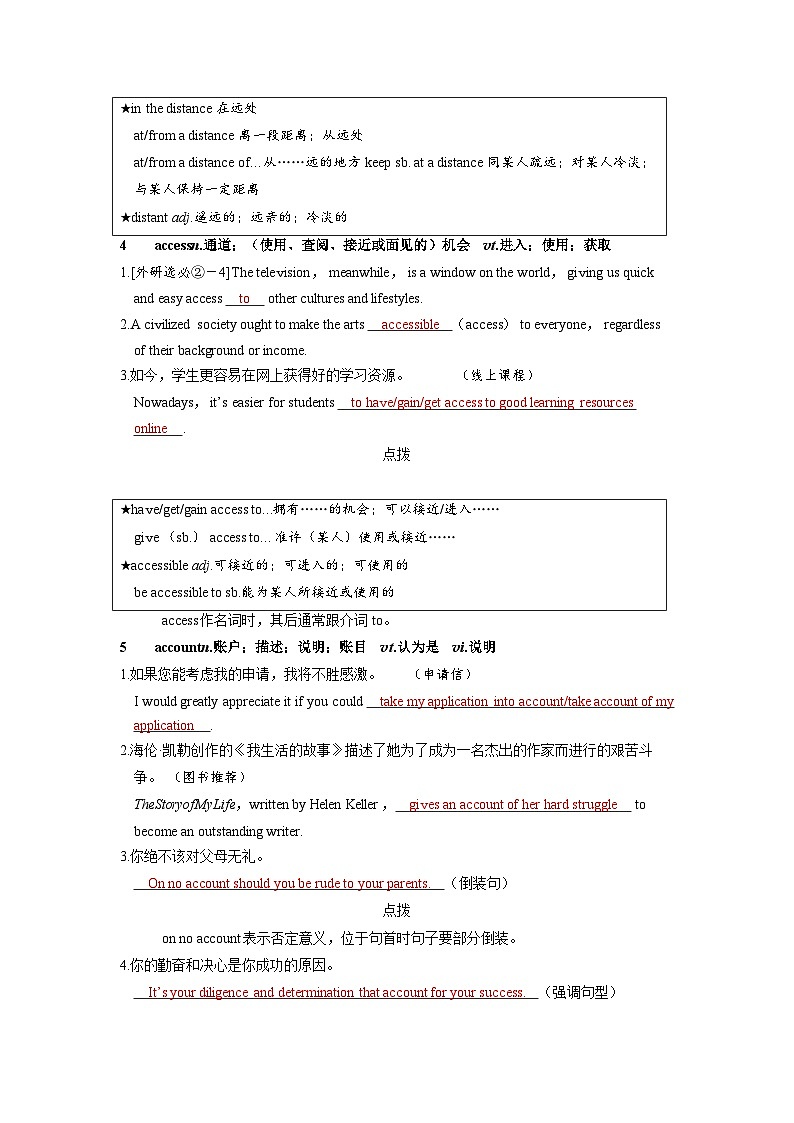备考2024届高考英语一轮复习讲义第一部分过透教材Unit3TheInternet新人教版必修第二册03