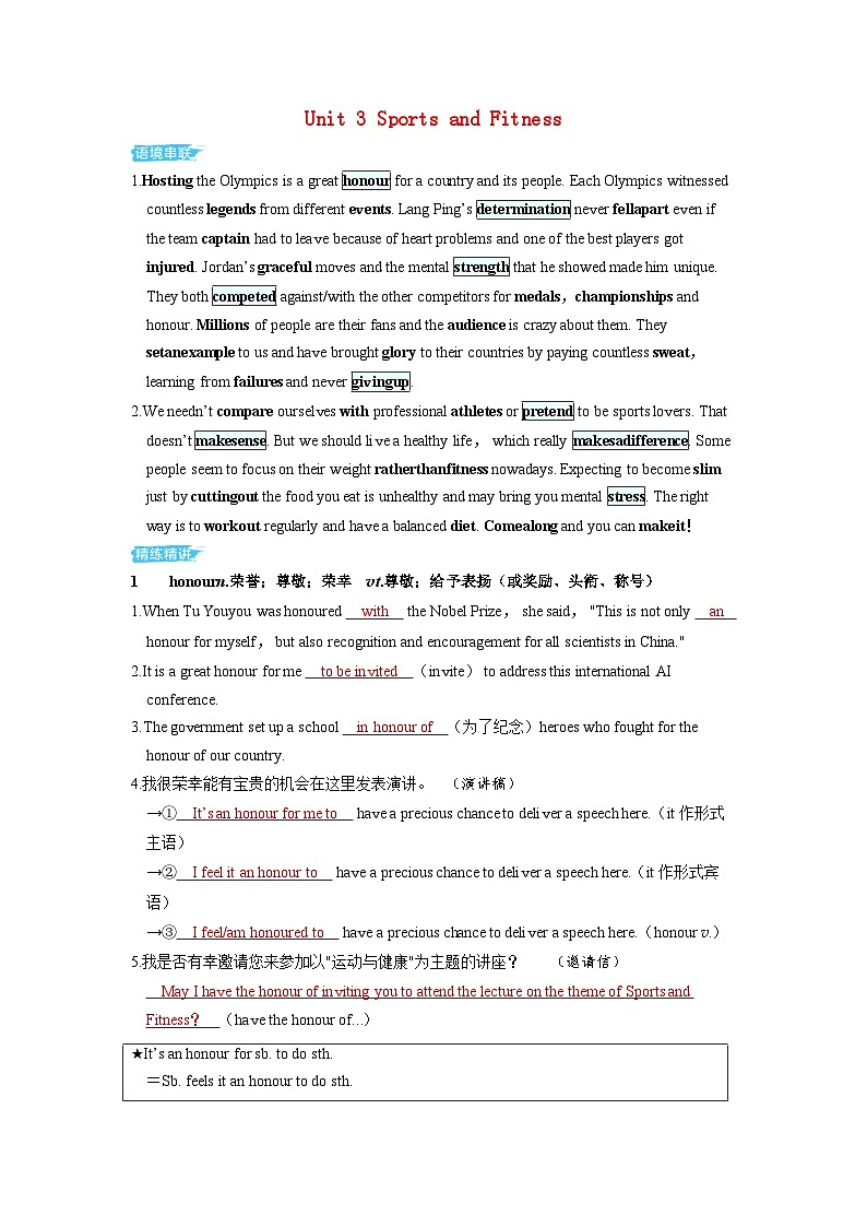 备考2024届高考英语一轮复习讲义第一部分过透教材Unit3SportsandFitness新人教版必修第一册01