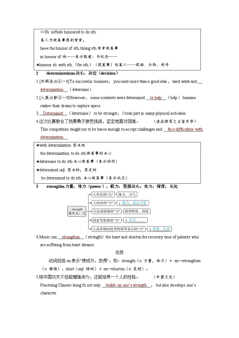 备考2024届高考英语一轮复习讲义第一部分过透教材Unit3SportsandFitness新人教版必修第一册02