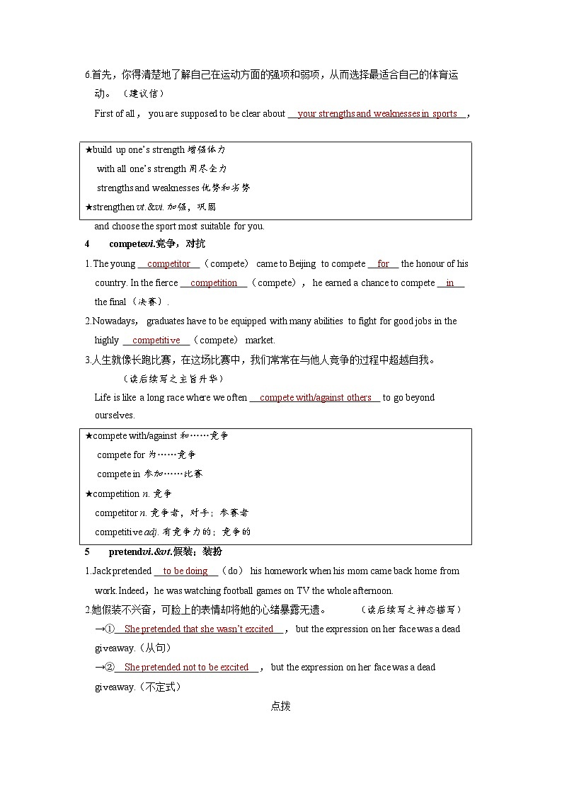 备考2024届高考英语一轮复习讲义第一部分过透教材Unit3SportsandFitness新人教版必修第一册03