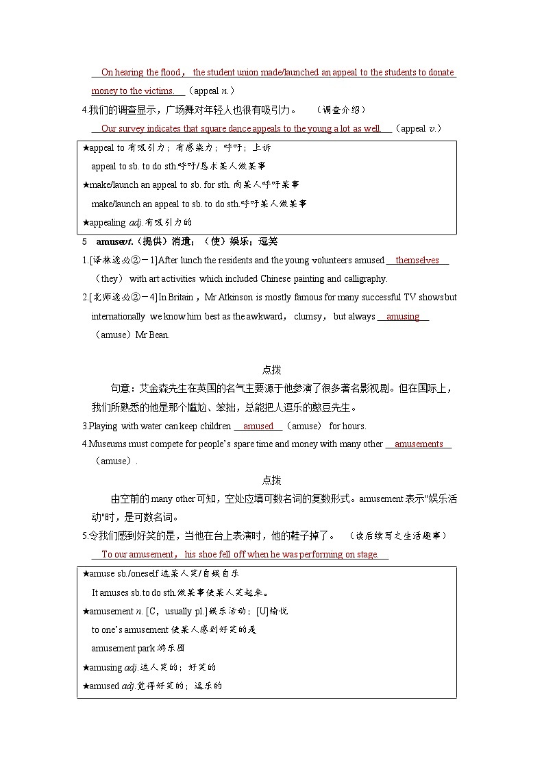 备考2024届高考英语一轮复习讲义第一部分过透教材Unit3FascinatingParks新人教版选择性必修第一册第3页