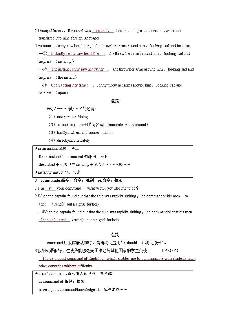 备考2024届高考英语一轮复习讲义第一部分过透教材Unit2LookingintotheFuture新人教版选择性必修第一册02