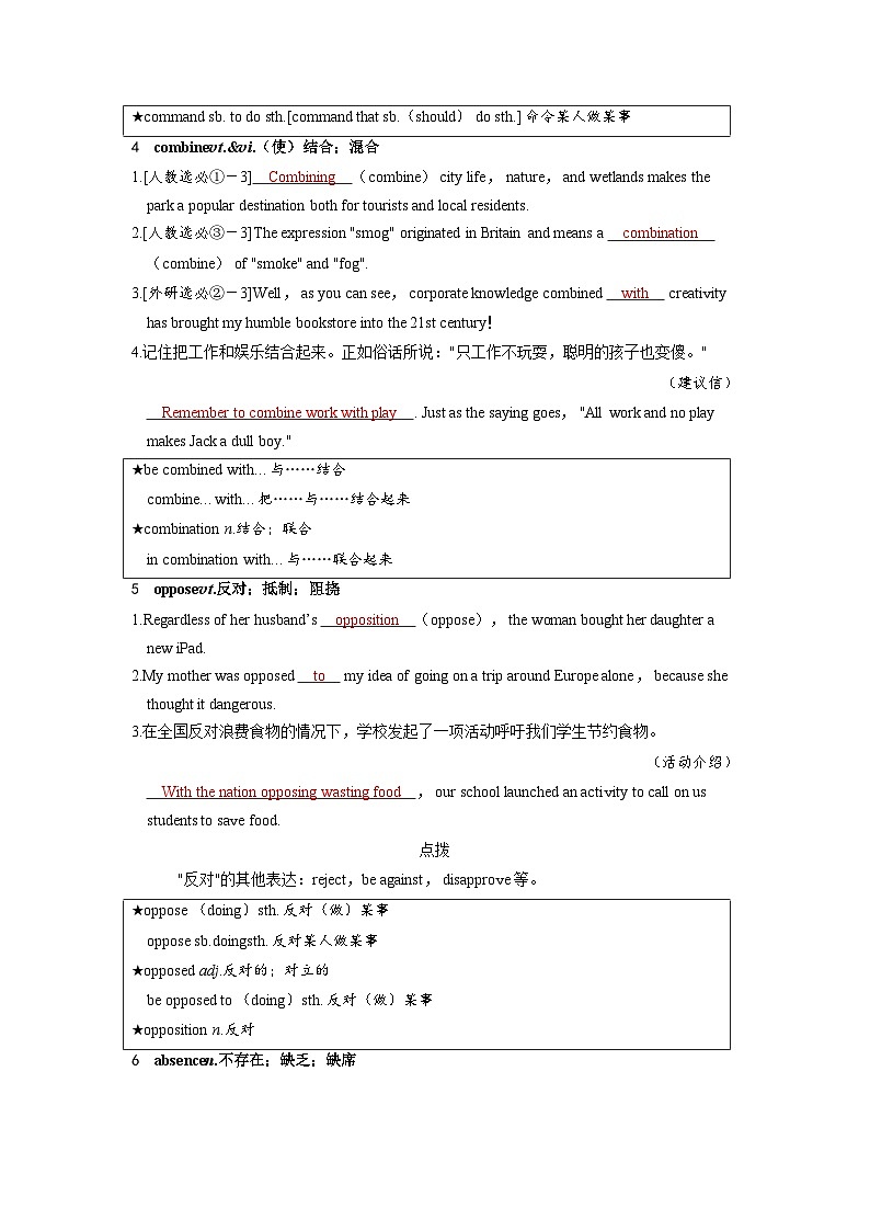 备考2024届高考英语一轮复习讲义第一部分过透教材Unit2LookingintotheFuture新人教版选择性必修第一册03