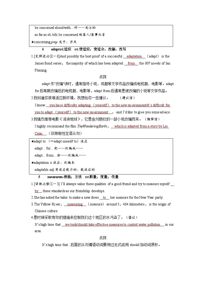 备考2024届高考英语一轮复习讲义第一部分过透教材Unit2WildlifeProtection新人教版必修第二册第3页
