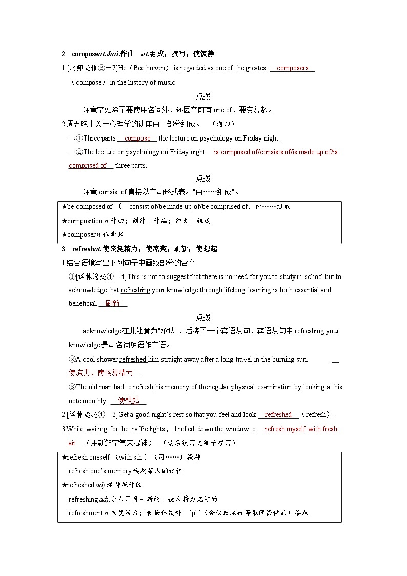 备考2024届高考英语一轮复习讲义第一部分过透教材Unit2HealthyLifestyle新人教版选择性必修第三册02