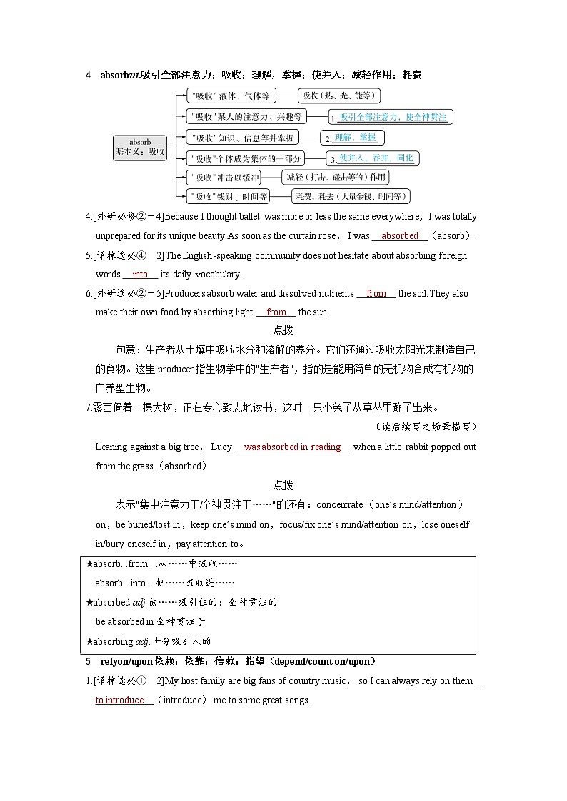 备考2024届高考英语一轮复习讲义第一部分过透教材Unit2HealthyLifestyle新人教版选择性必修第三册03