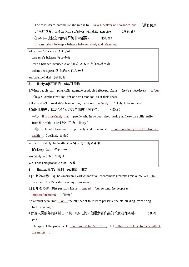 备考2024届高考英语一轮复习讲义第一部分过透教材Unit1CulturalHeritage新人教版必修第二册第2页