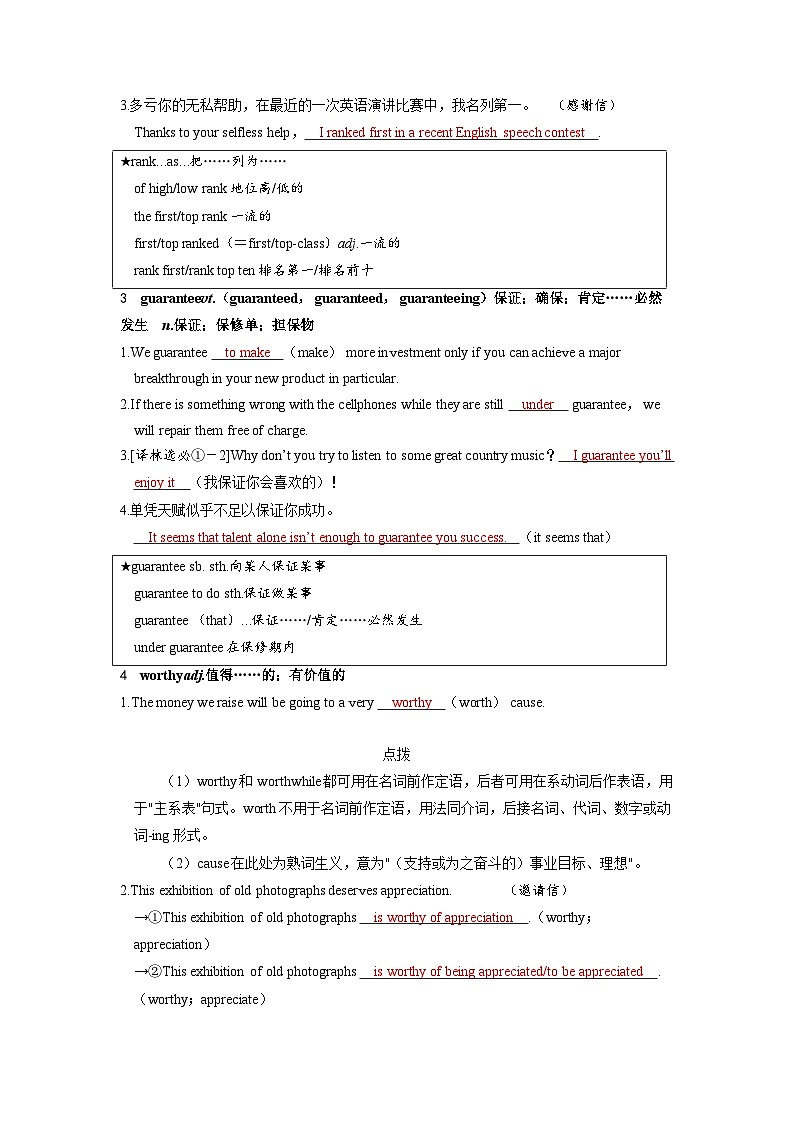 备考2024届高考英语一轮复习讲义第一部分过透教材Unit1Art新人教版选择性必修第三册第2页