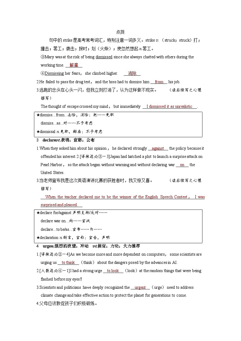 备考2024届高考英语一轮复习讲义第一部分过透教材Unit1ScienceFiction新人教版选择性必修第四册02