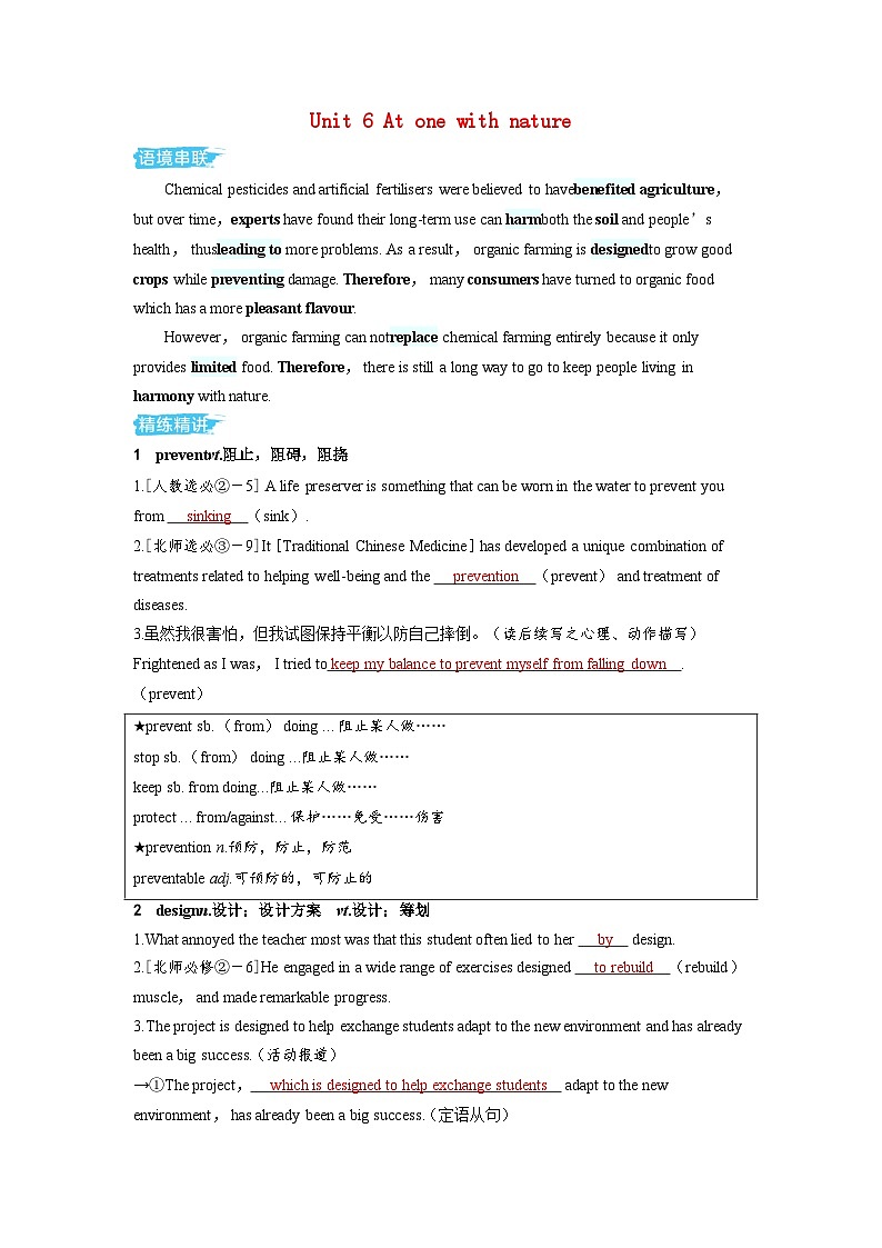 备考2024届高考英语一轮复习讲义第一部分过透教材Unit6Atonewithnature外研版必修第一册01