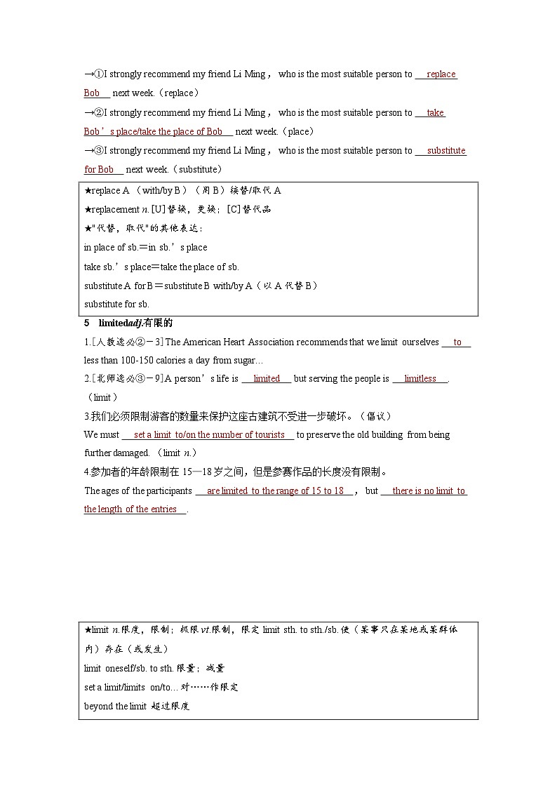 备考2024届高考英语一轮复习讲义第一部分过透教材Unit6Atonewithnature外研版必修第一册03