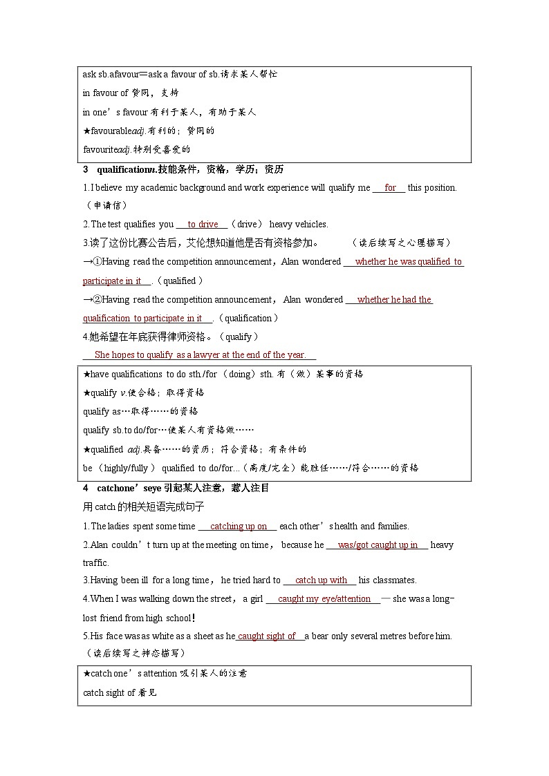 备考2024届高考英语一轮复习讲义第一部分过透教材Unit6Nurturingnature外研版选择性必修第一册第2页