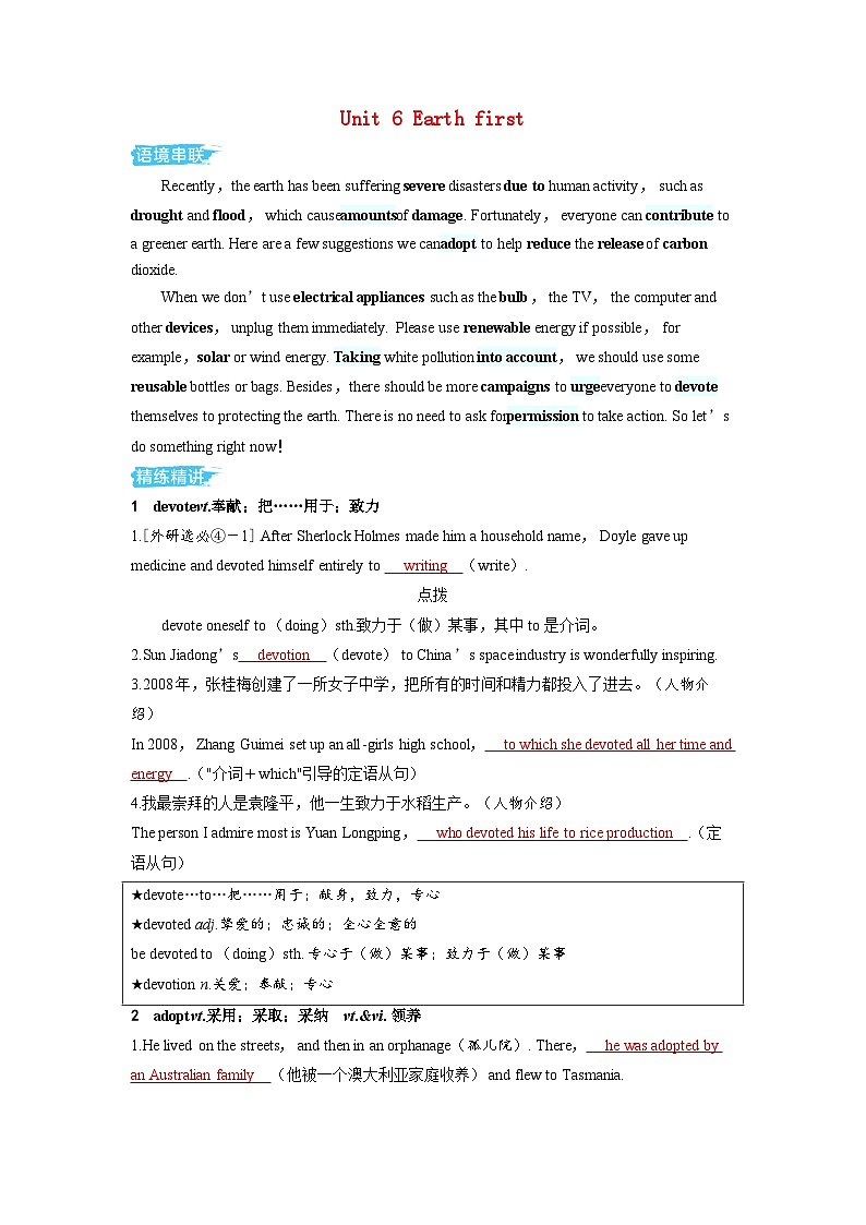 备考2024届高考英语一轮复习讲义第一部分过透教材Unit6Earthfirst外研版必修第二册01