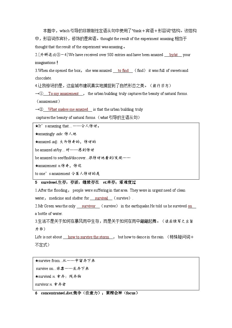 备考2024届高考英语一轮复习讲义第一部分过透教材Unit5Intothewild外研版必修第一册第3页