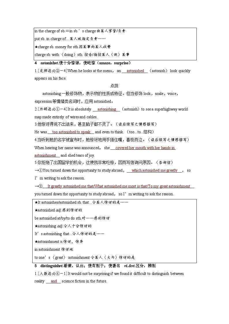 备考2024届高考英语一轮复习讲义第一部分过透教材Unit5Whatanadventure外研版必修第三册第3页