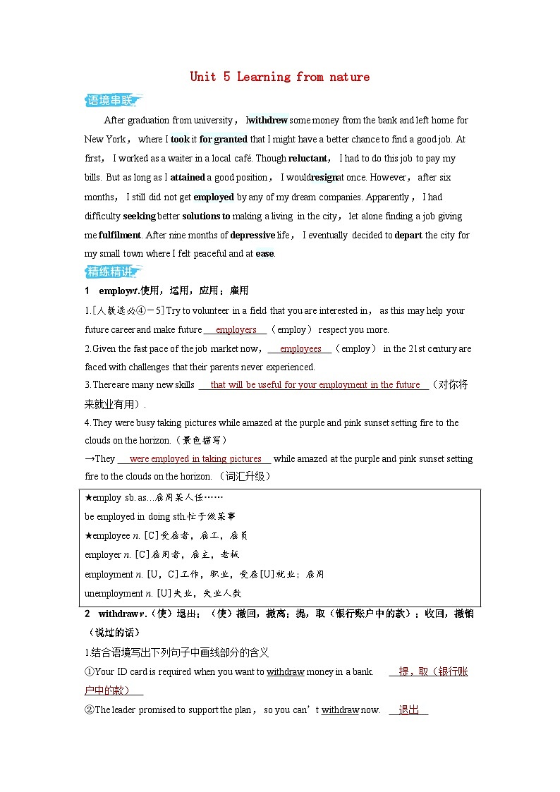 备考2024届高考英语一轮复习讲义第一部分过透教材Unit5Learningfromnature外研版选择性必修第三册01