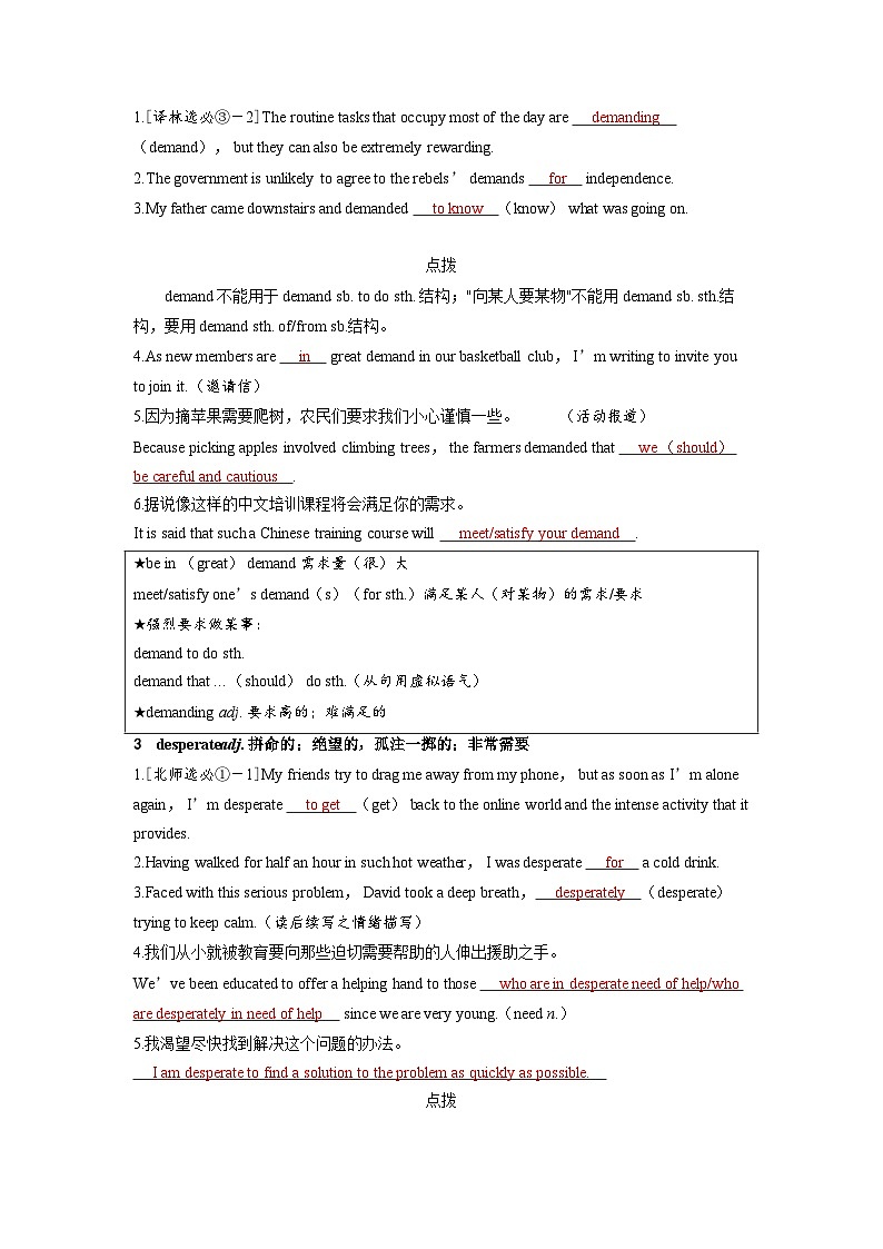 备考2024届高考英语一轮复习讲义第一部分过透教材Unit4Aglimpseofthefuture外研版选择性必修第三册第2页