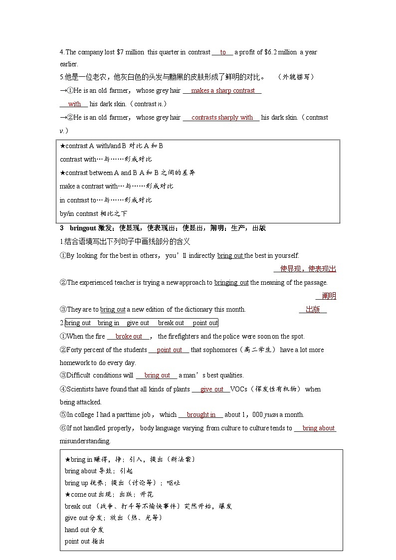 备考2024届高考英语一轮复习讲义第一部分过透教材Unit4Meetingthemuse外研版选择性必修第一册第2页