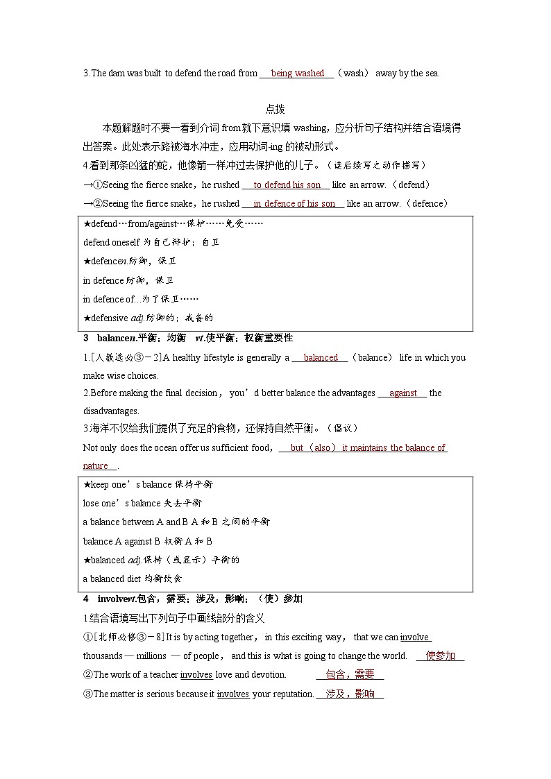 备考2024届高考英语一轮复习讲义第一部分过透教材Unit3Onthemove外研版必修第二册02