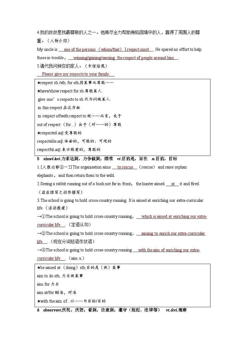 备考2024届高考英语一轮复习讲义第一部分过透教材Unit3Familymatters外研版必修第一册第3页