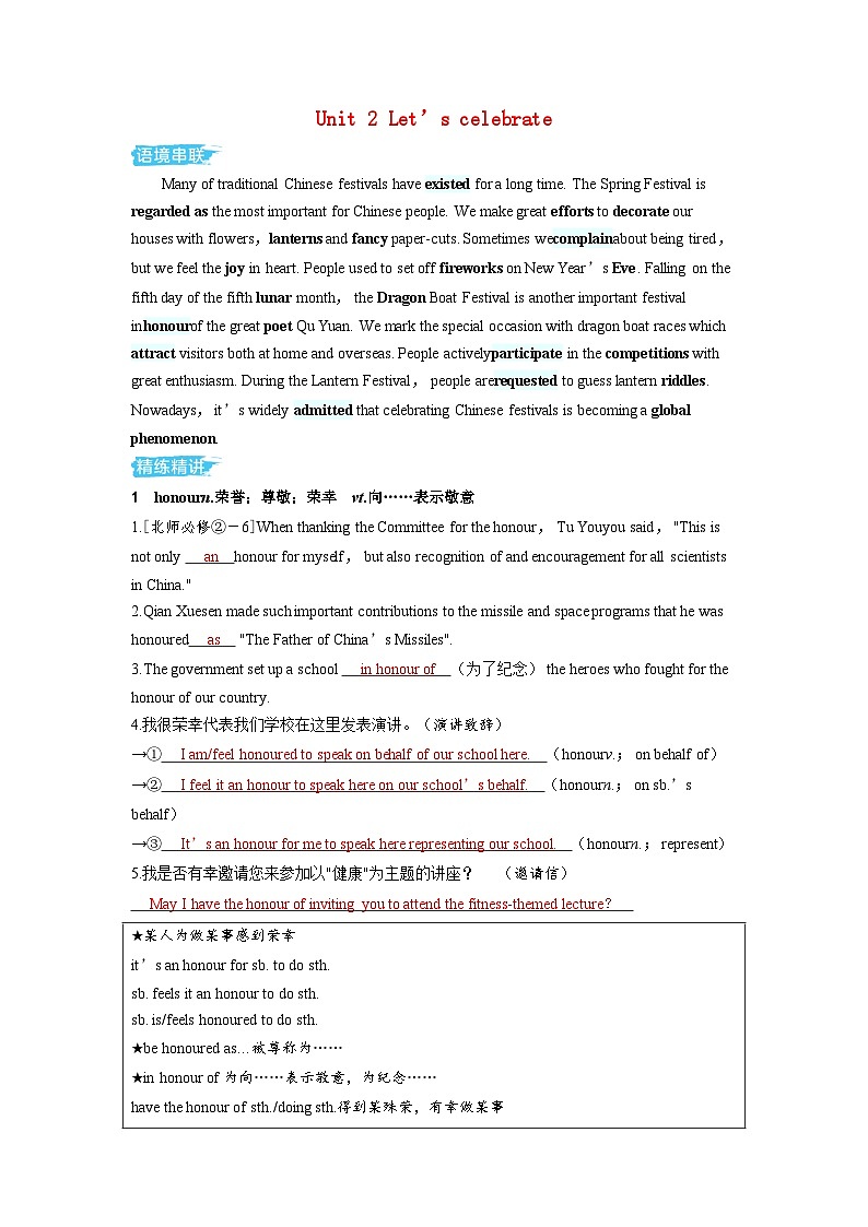 备考2024届高考英语一轮复习讲义第一部分过透教材Unit2Let’scelebrate外研版必修第二册01