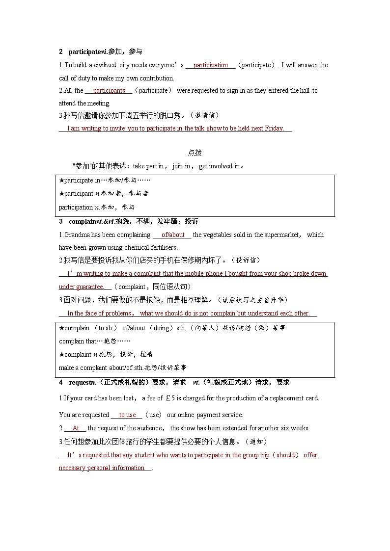 备考2024届高考英语一轮复习讲义第一部分过透教材Unit2Let’scelebrate外研版必修第二册02