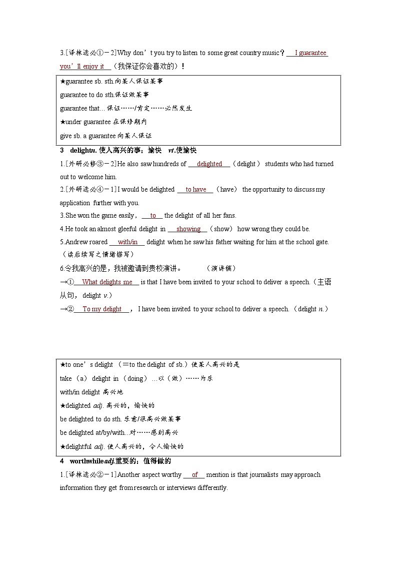 备考2024届高考英语一轮复习讲义第一部分过透教材Unit2Onwardsandupwards外研版选择性必修第一册第2页