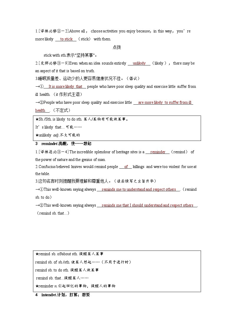 备考2024届高考英语一轮复习讲义第一部分过透教材Unit2ExploringEnglish外研版必修第一册第2页