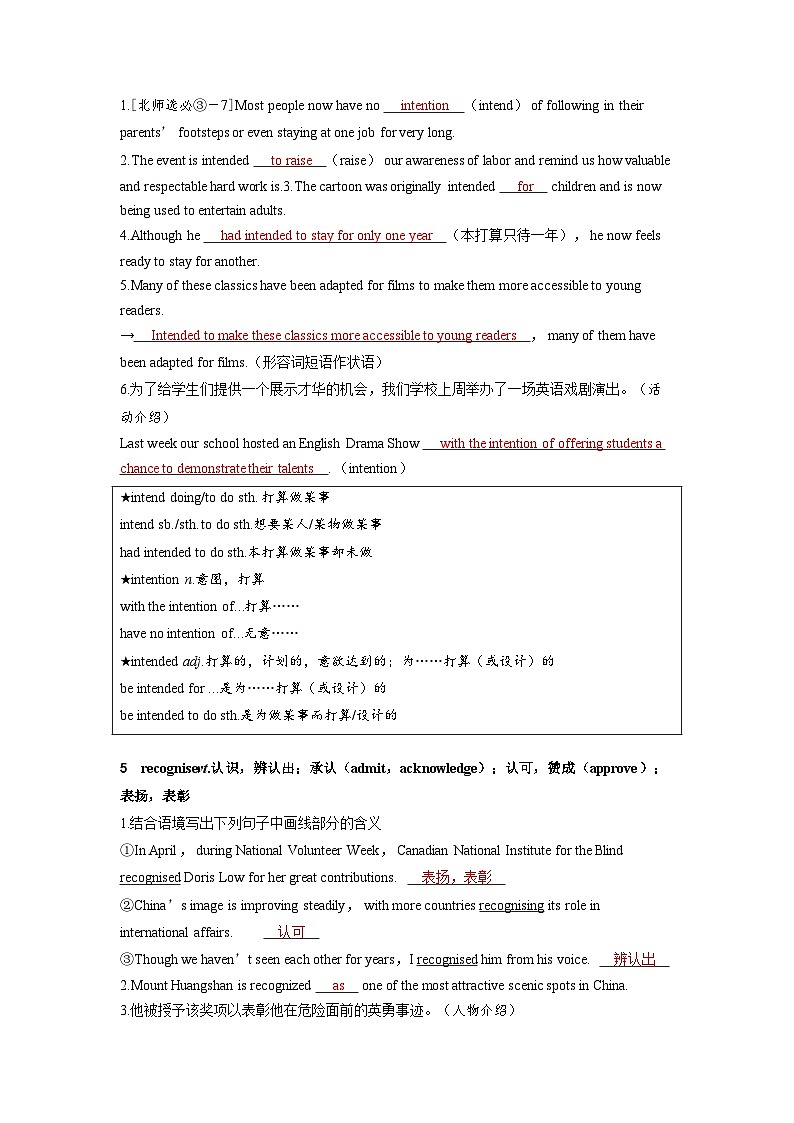 备考2024届高考英语一轮复习讲义第一部分过透教材Unit2ExploringEnglish外研版必修第一册第3页