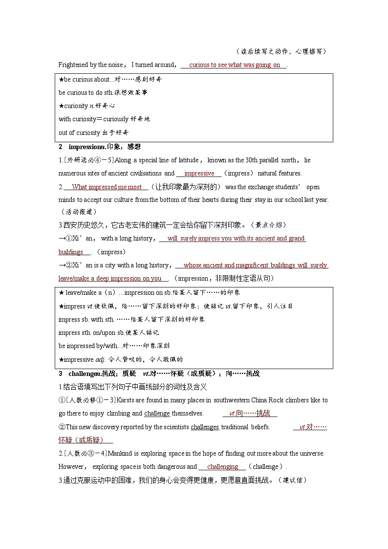 备考2024届高考英语一轮复习讲义第一部分过透教材Unit1Anewstart外研版必修第一册02