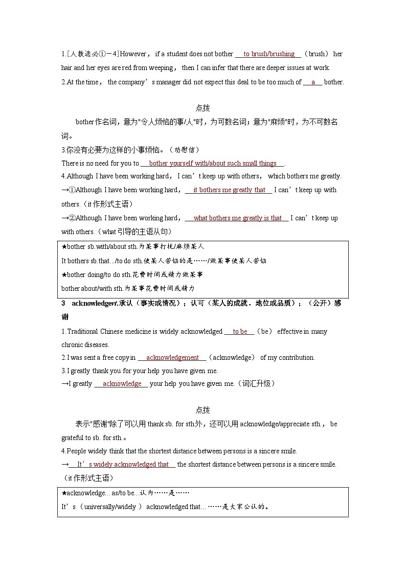 备考2024届高考英语一轮复习讲义第一部分过透教材Unit1Facevalues外研版选择性必修第三册02