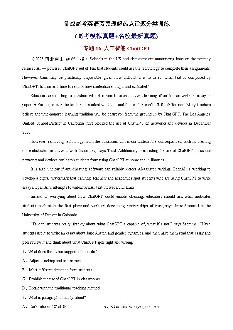 专题16 人工智能ChatGPT-备战高考英语阅读理解热点话题分类训练（高考模拟真题+名校最新真题）第1页