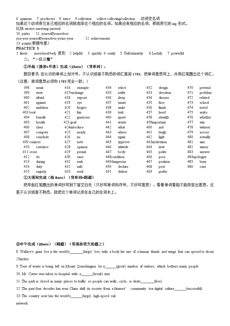 2024届高三英语一轮复习一日三餐词汇专项练习6第2页