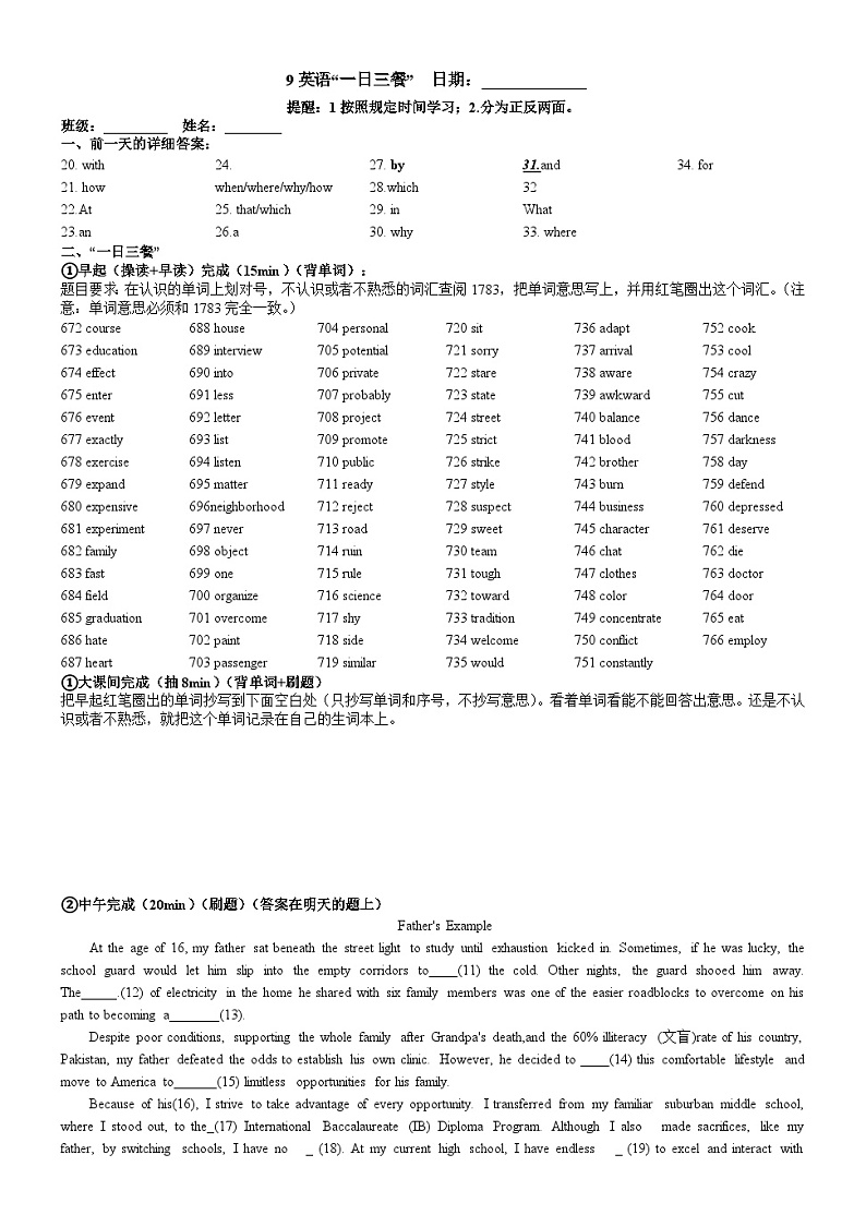 2024届高三英语一轮复习一日三餐词汇专项练习901