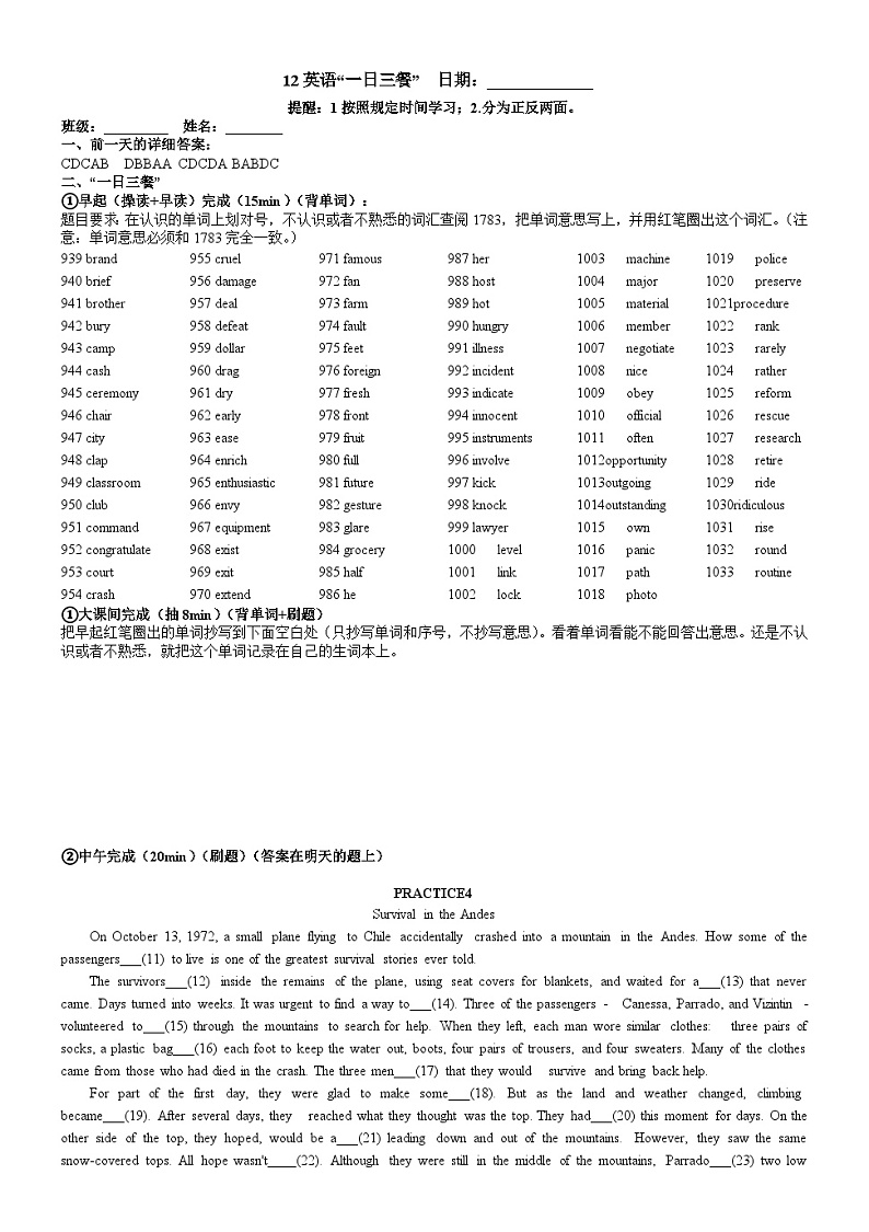 2024届高三英语一轮复习一日三餐词汇专项练习12第1页
