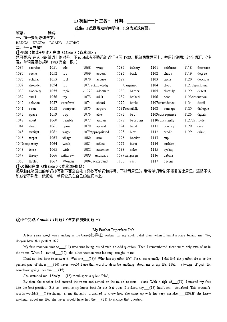 2024届高三英语一轮复习一日三餐词汇专项练习13第1页