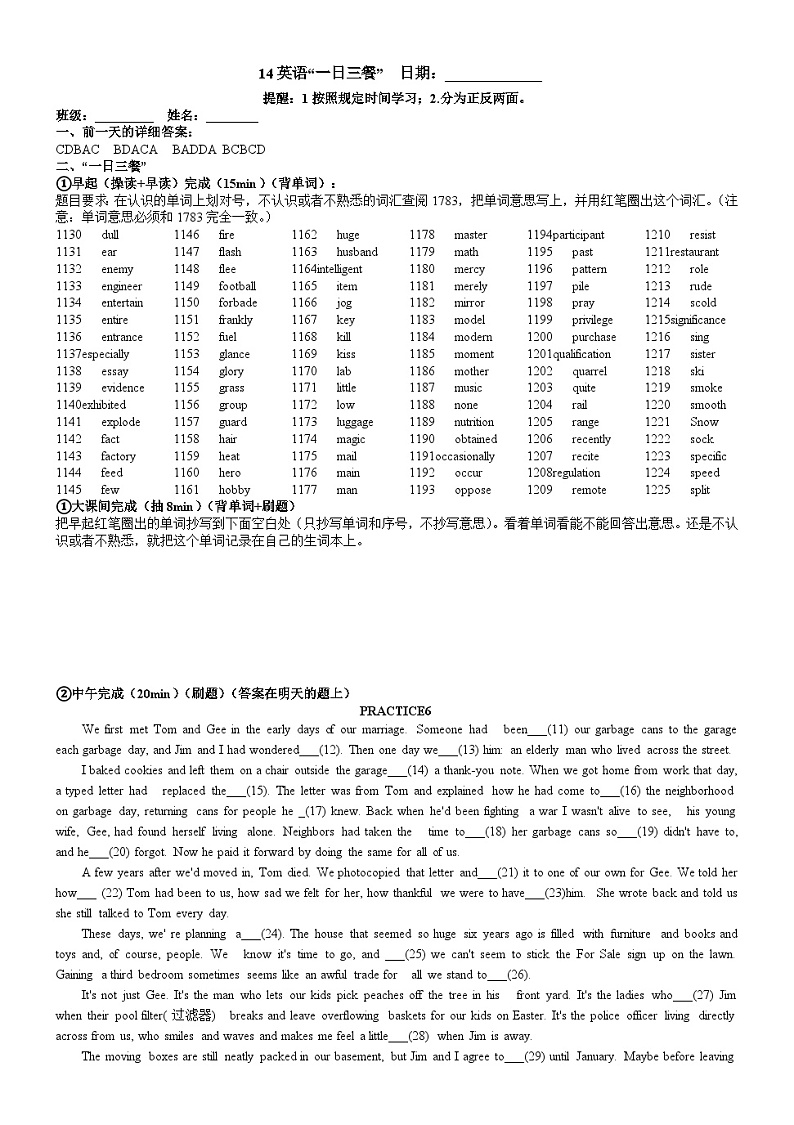 2024届高三英语一轮复习一日三餐词汇专项练习14第1页