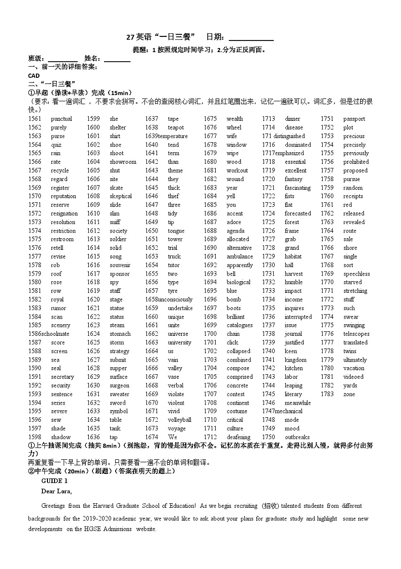 2024届高三英语一轮复习一日三餐词汇专项练习2701