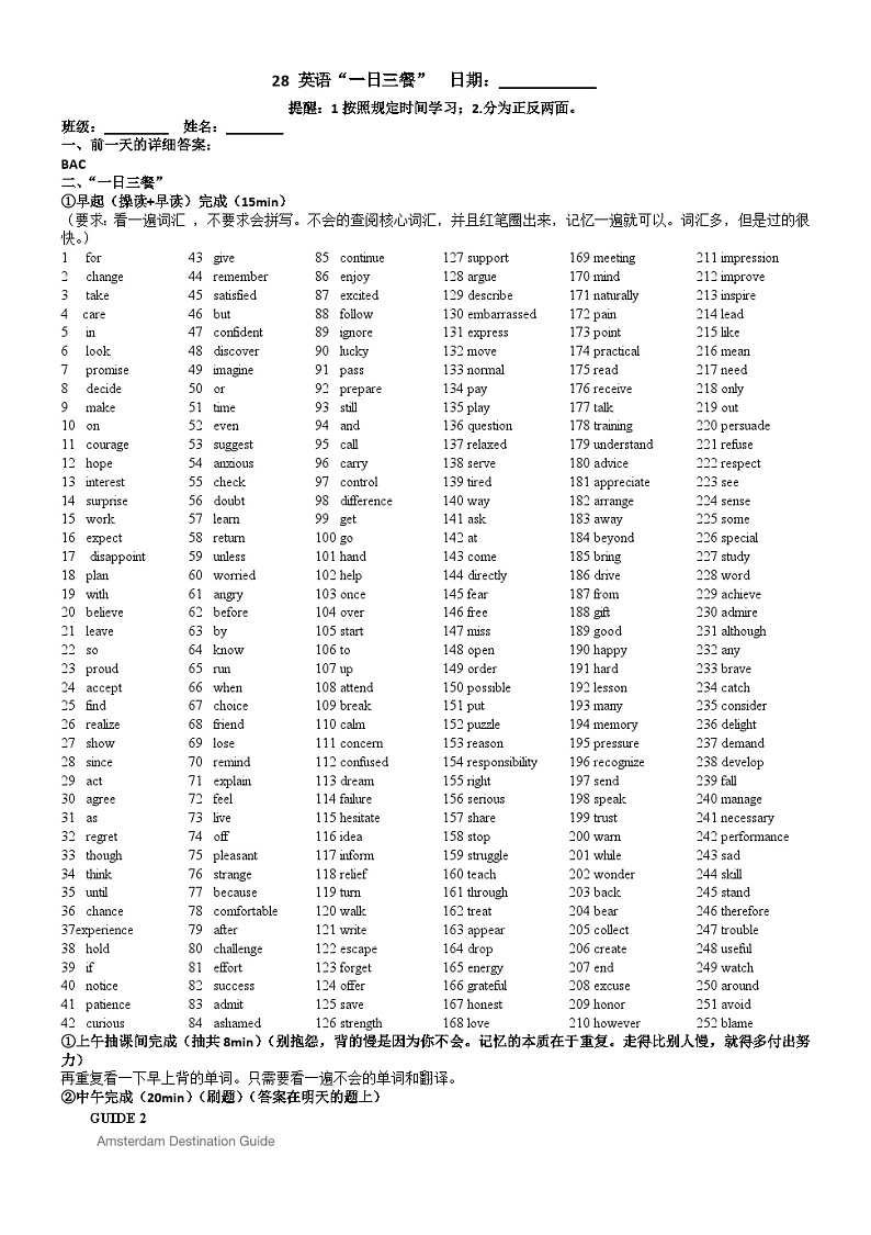 2024届高三英语一轮复习一日三餐词汇专项练习28第1页