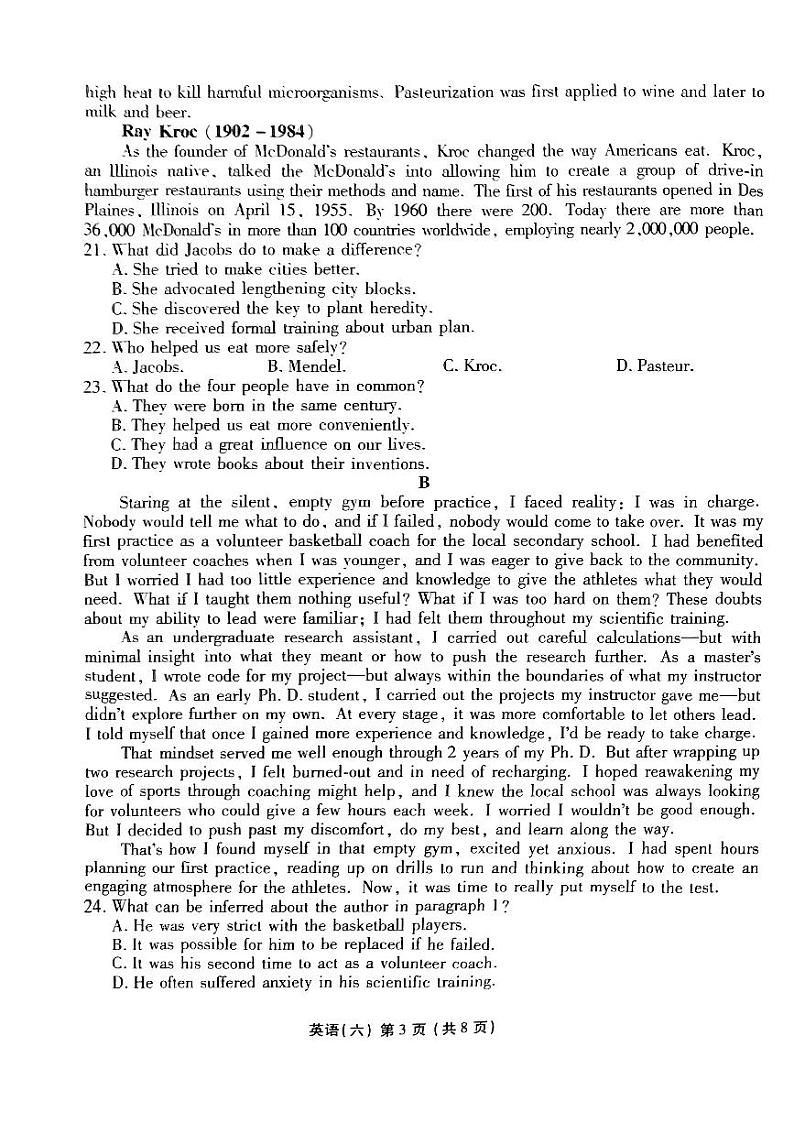 2024届普通高等学校招生全国统一考试模拟（二）英语试题【新高考卷】第3页